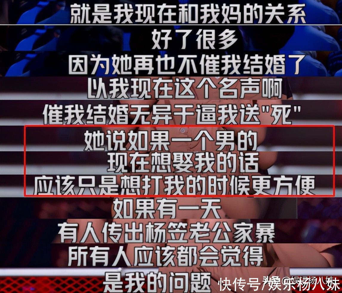 脱口秀大会|杨笠疑似顶不住了，脱口秀发言显辛酸，节目组还帮着消音