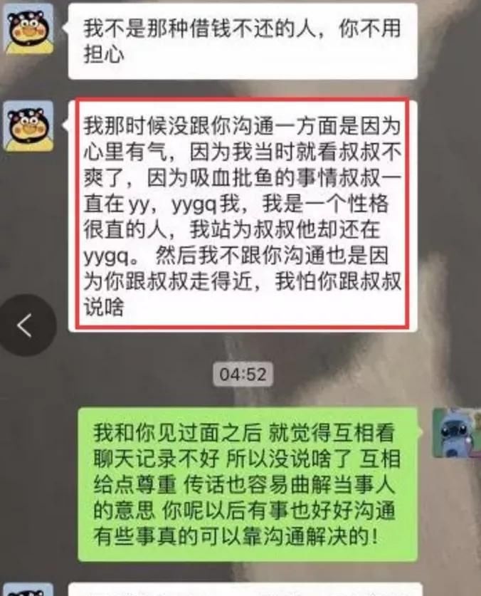 怒锤吊皇|某神豪晒出实锤证据怒锤吊皇欠钱不还，吊皇已向该神豪道歉！
