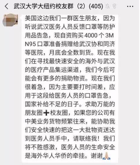 加州|【人民好医生-公益援助?】武汉校友为家乡筹口罩把加州商店买断货