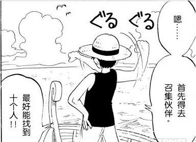 草帽一伙|《海贼王》路飞的第十个伙伴!海迷意料之外,情理之中!