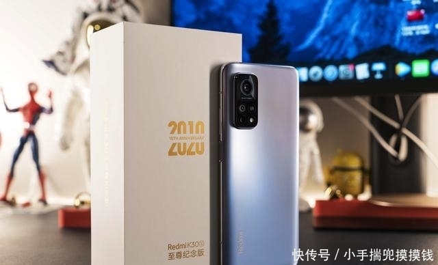 旗舰|不狠不雷军,最便宜骁龙865旗舰K30S至尊纪念版首发评测