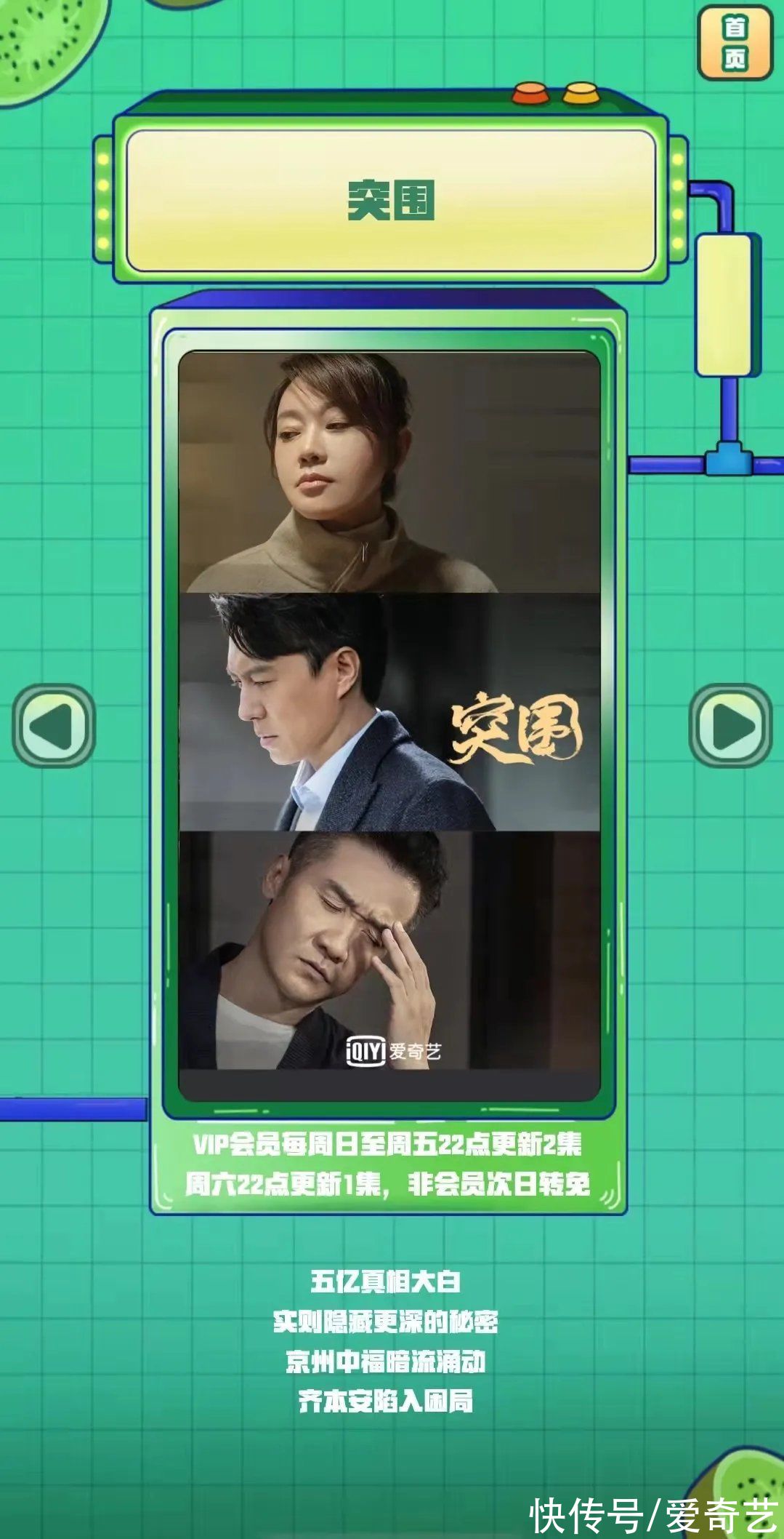 三大社团主题团战打响，黄渤徐峥于和伟互探敌情火药味十足