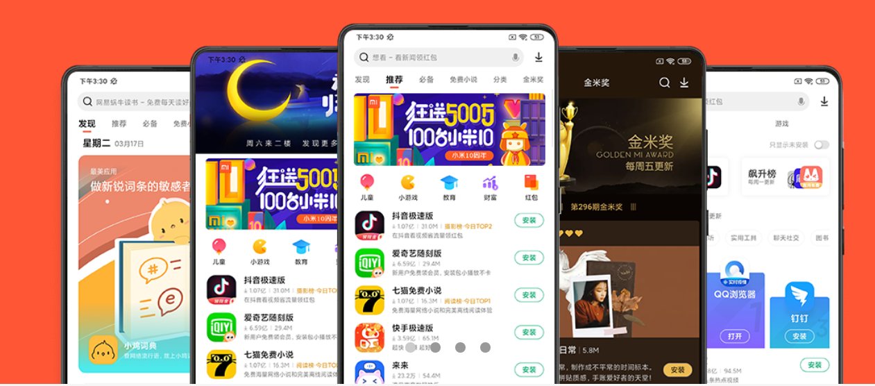 小米|小米应用商店：完成首批 3 万款 App 隐私检测