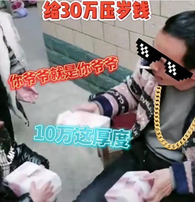 存钱罐|过年给孩子发红包,压岁钱啥时候给有学问,大年三十还是初一?