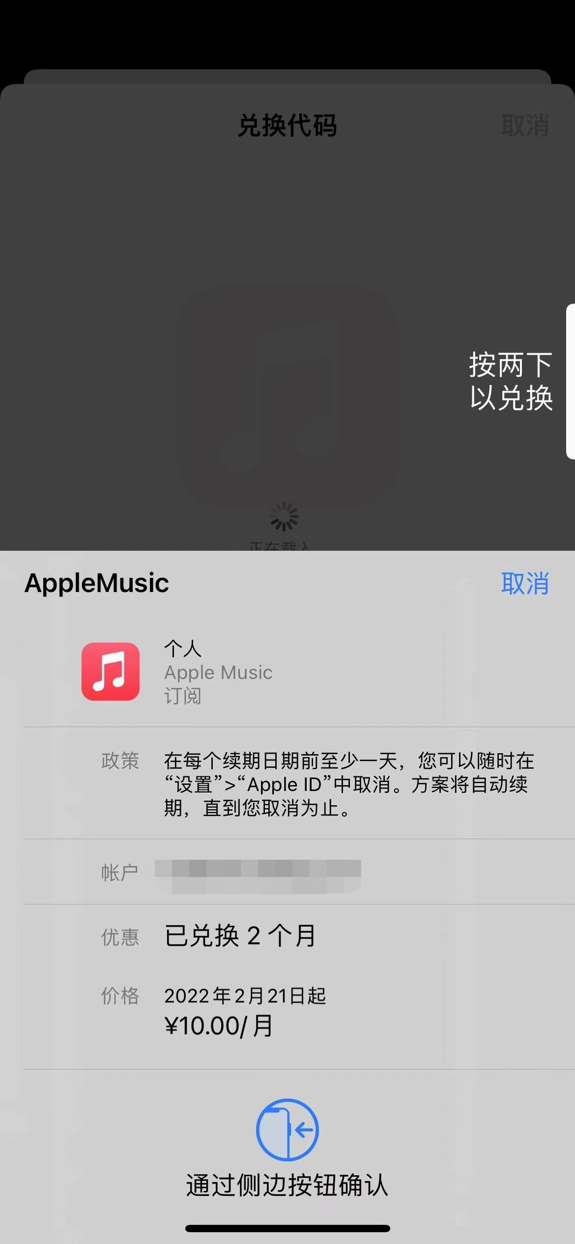 会员|苹果用户的福音！Apple Music免费领，最长白嫖5个月