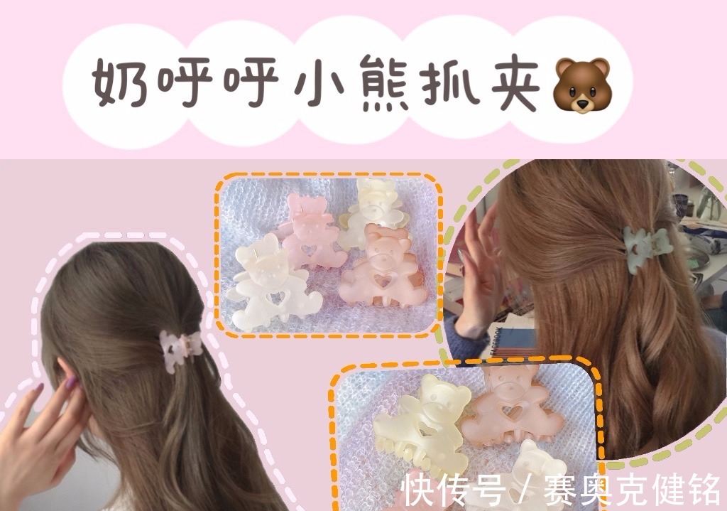 轮回|可爱抓夹拿来吧你！夏日小心机搭配神器，潮流果然是个轮回