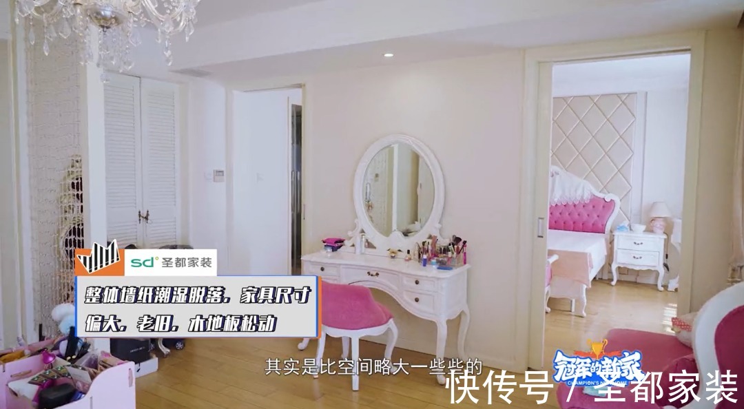 全屋|圣都助力《冠军的新家》，为潘晓婷量身打造理想家居