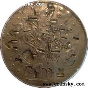 道光年铸足纹银饼七二