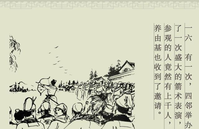 成语故事|百篇中国古代成语故事连环画-023《百发百中》商务印书馆