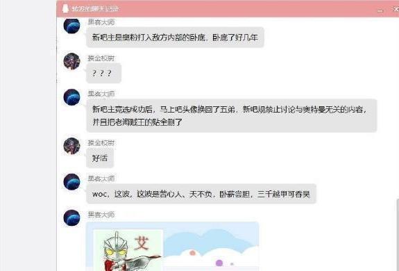 艾斯奥特曼|海贼粉鸠占鹊巢奥特曼艾斯贴吧,圆谷粉5年卧薪尝胆成功复仇!