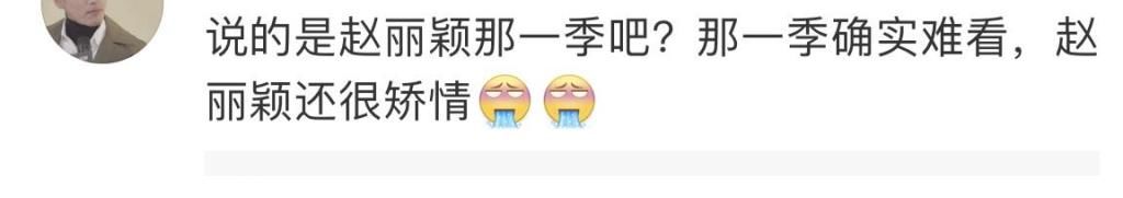 鑒婊達人|寧靜稱有一期中餐廳不好看，竟惹得她粉絲質疑節(jié)目？