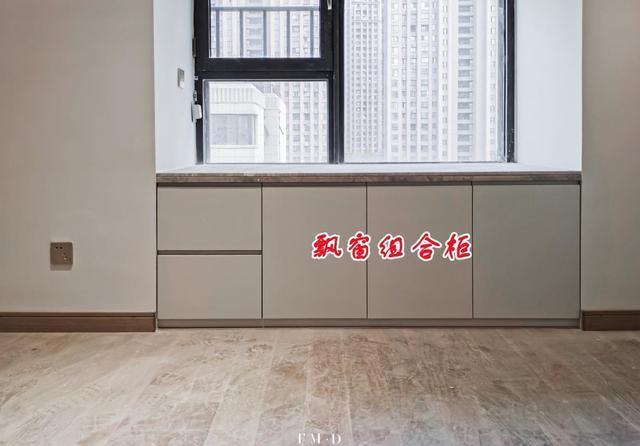 飘窗|我一眼相中这种装法，抡掉飘窗砌12公分地台+衣柜，提升生活品质