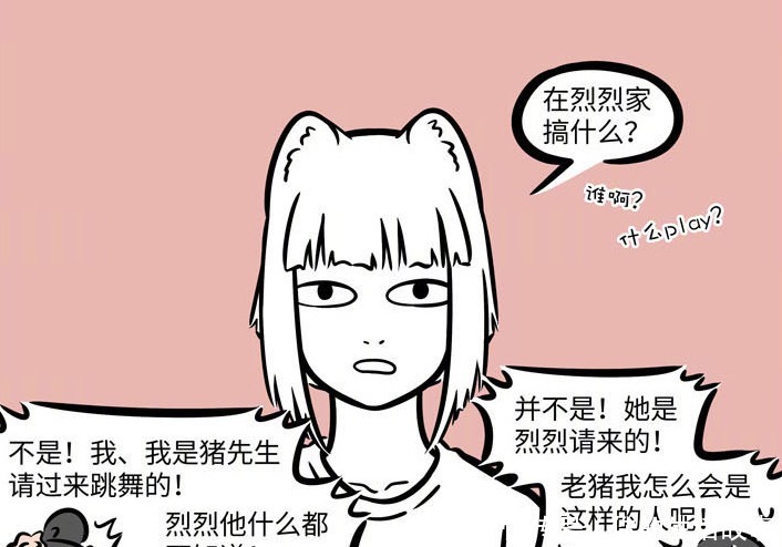 二师兄|非人哉烈烈女装被九月抓包，“九烈”BE了