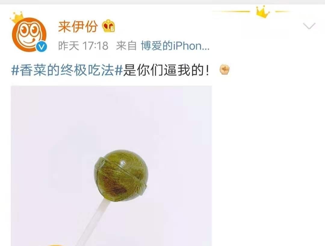 香菜口味棒|王一博代言出新品啦！粉丝纷纷慕名而来，新鲜零食口味可还行？