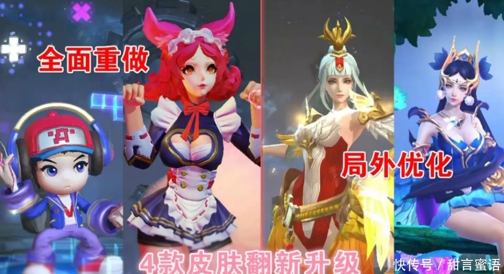 电玩小子|碎片商店再次更新！23款皮肤加入？710留给妲己新史诗！