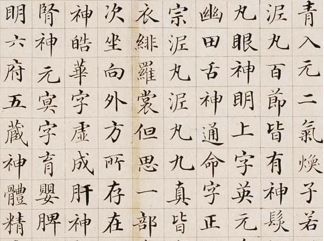 这位清代“小楷王”的字，端庄大气，100多年来无人超越