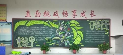 文化|初中王者荣耀黑板报大赛，美术班遥遥领先，文化班不如小学生