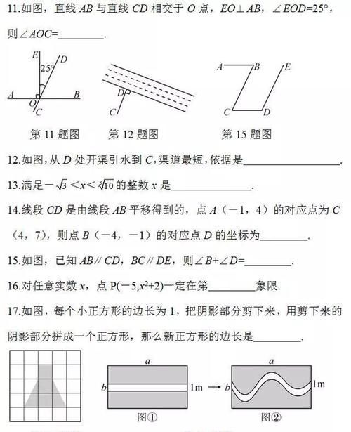 人教版初中数学7-8年级下册名校测试卷，考前必做！