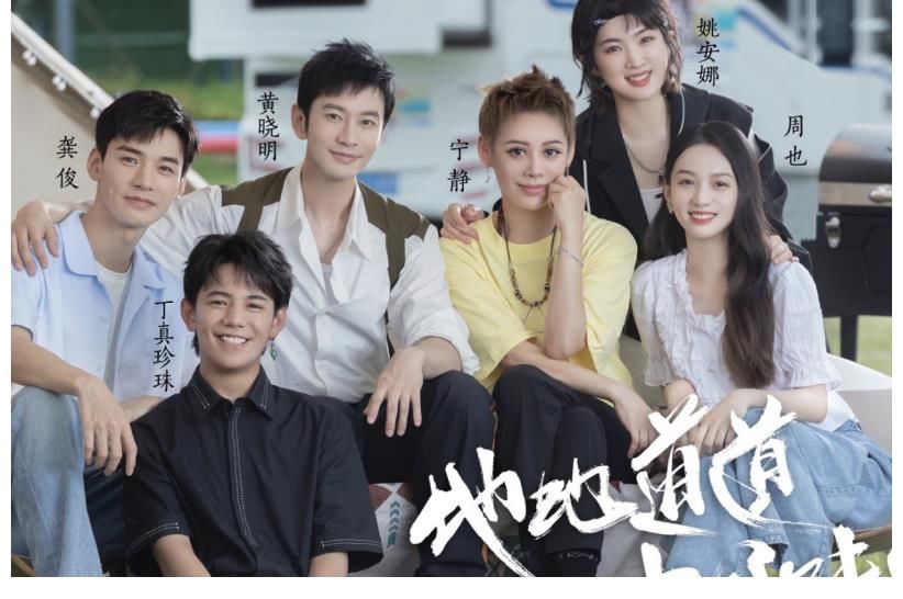 嘉宾|黄晓明努力做老好人，也掩盖不了《中餐厅》的尴尬和矛盾