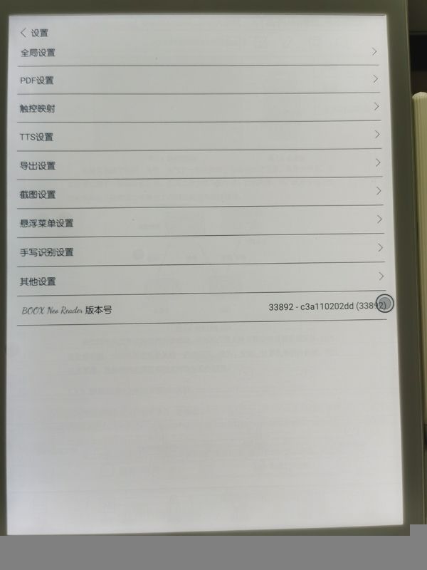 boox note x评测---一部可以打原神的墨水屏平板？！|双十一电纸书新品| sd卡