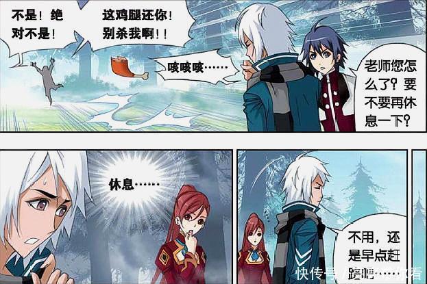 二龙|斗罗大陆:唐三邂逅“粉红女郎”惹小舞不爽,宁荣荣也忍不住了?