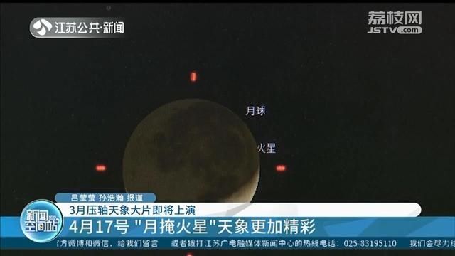 3月压轴天象大片即将上演