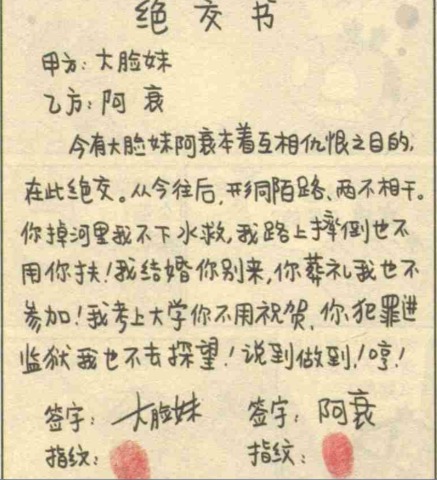 桌面上|阿衰动漫:大脸偷吃阿衰的“嘴啃心形饼干”,俩人无奈只好绝交!