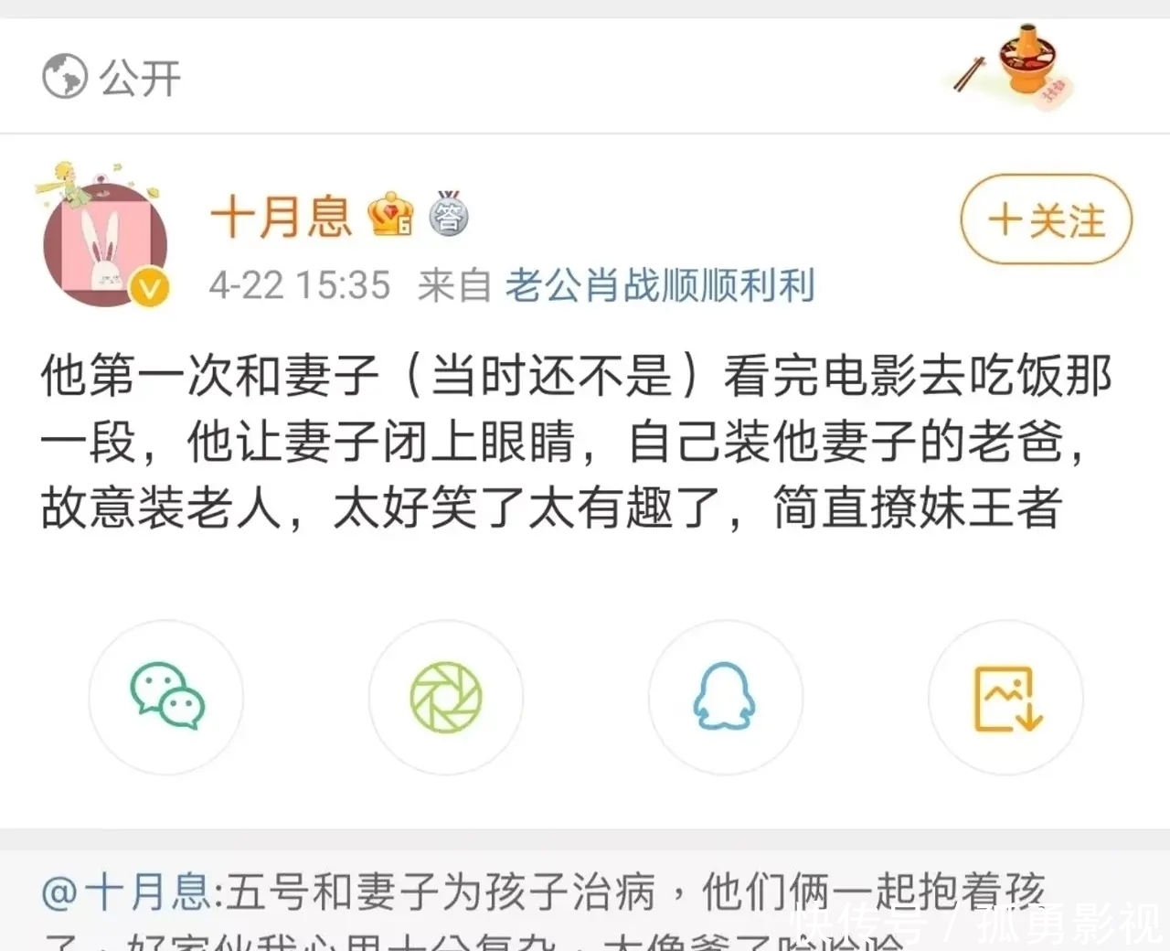 肖战《如梦之梦》武汉首演!黄景瑜钟楚曦送花,现场观后感来了!