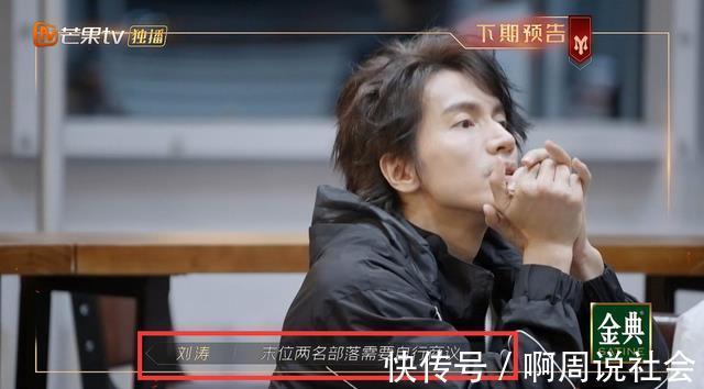 哥哥們|《披荊斬棘的哥哥》淘汰規(guī)則有變，黃貫中自愿出局，節(jié)目組有后手