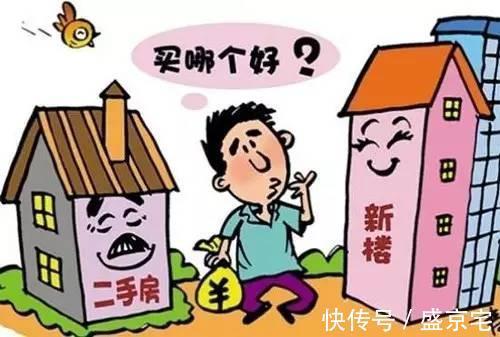 期房|如果同样的价格是新房好还是二手房好？