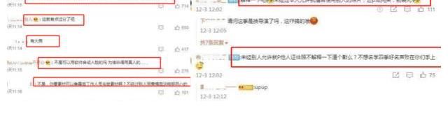 湖南台又摊事！将素人证件照P秃头，本尊在线维权，这档综艺凉了