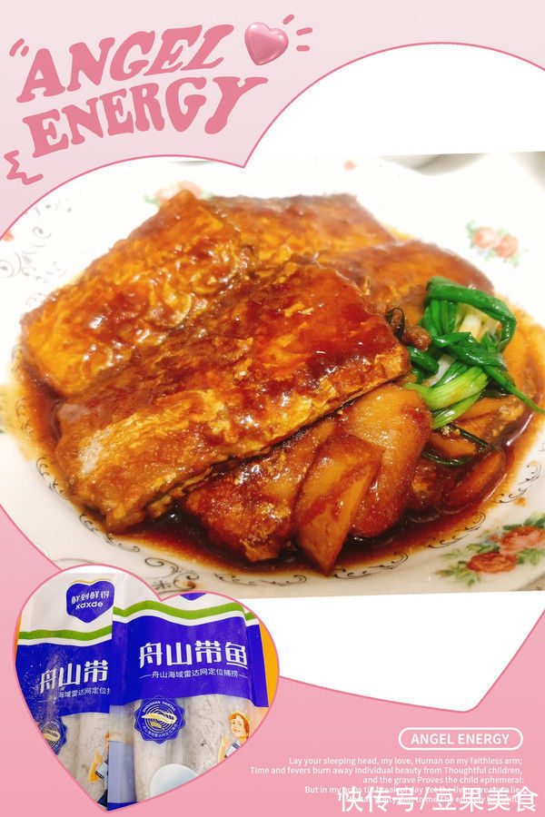 这么美味的糖醋带鱼都没吃过？你的人生不完整