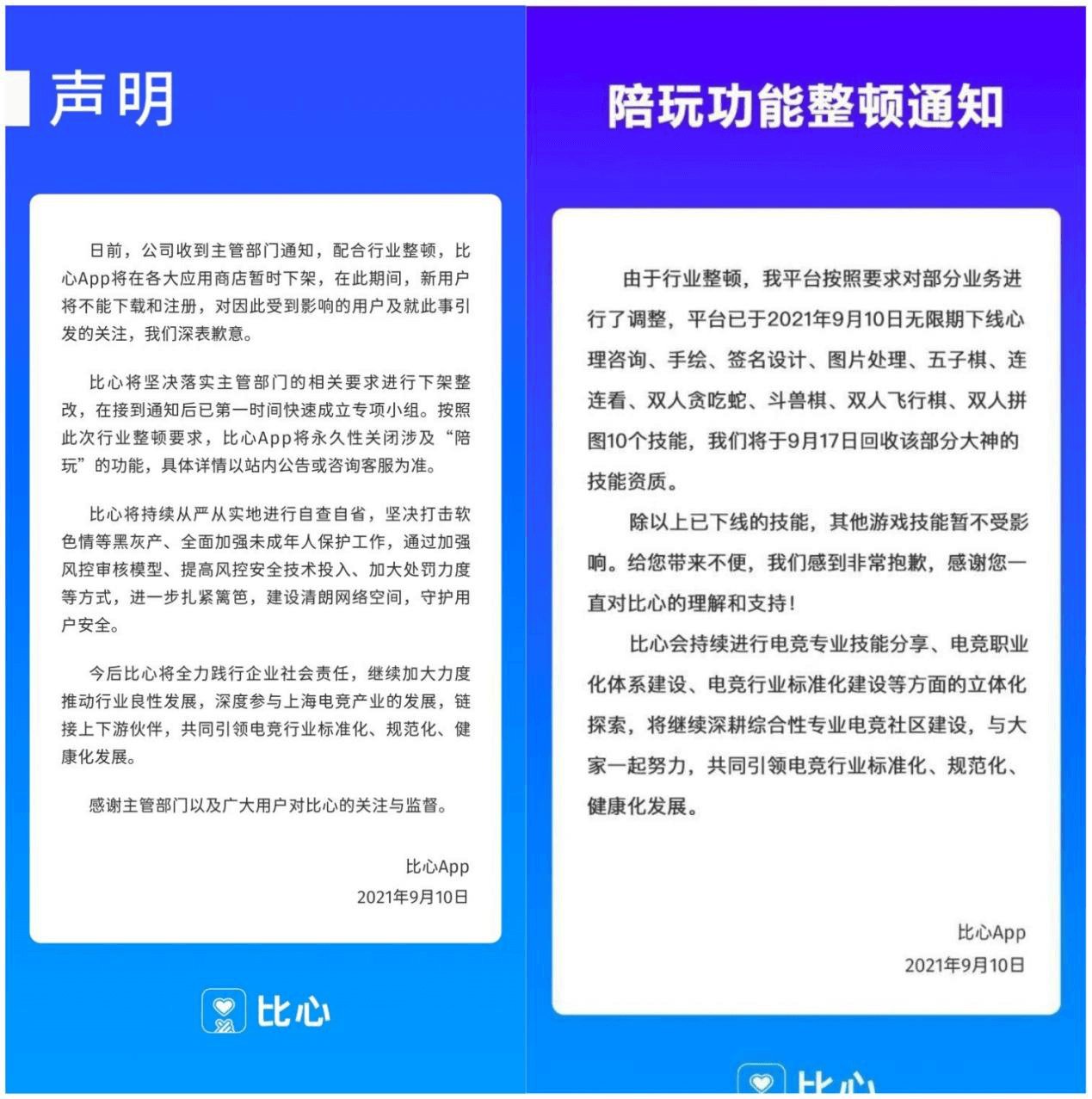 行业|陪玩＂失格＂：当未成年遇上＂软色情＂？