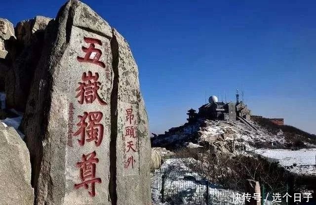 行泰山封禅|“泰山封禅”是什么为什么历史上只有六位皇帝进行过