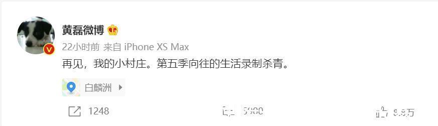 《向往的生活》第五季殺青,黃磊不舍告別,但這三個難題并沒解決