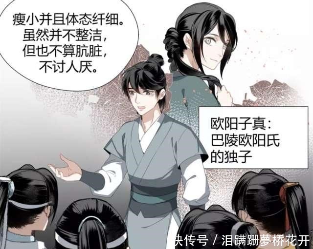 魔道祖师漫画虐心义城篇魏无羡厨艺让人绝望，阿菁登场吓退众人