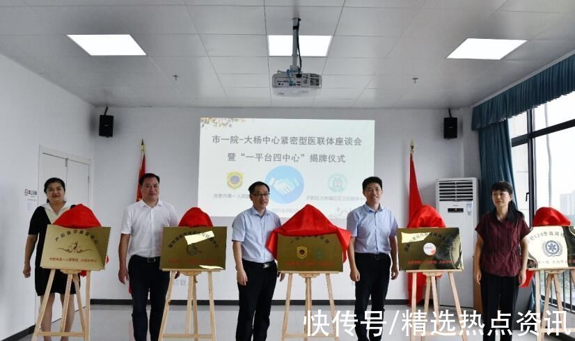 医联体|合肥紧密型医联体建设再创新 国标慢病管理落地社区