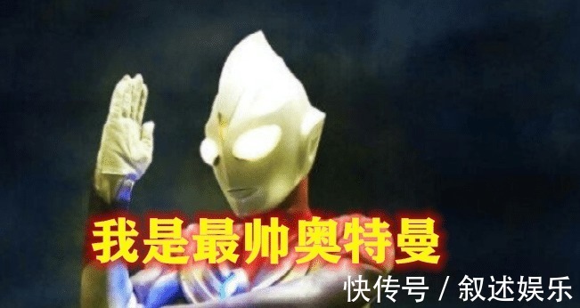 奥特之王|迪迦我是最帅奥特曼,诺亚我是最强奥特曼,他我是最憨