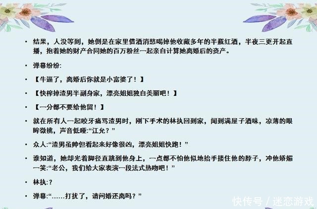 现言推荐！净利落清冷小美人VS狂拽毒舌真君子霸总他的小情诗~