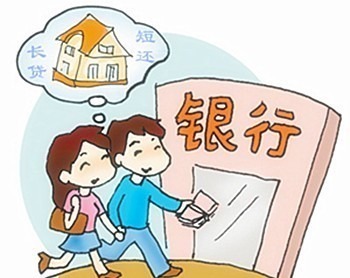 期限|房贷是年限长好，还是短好？银行工作人员：大多数人都选错了