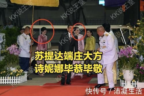 地位|诗妮娜地位节节高升,泰王再次暗示和她育有两娃,或能母凭子贵