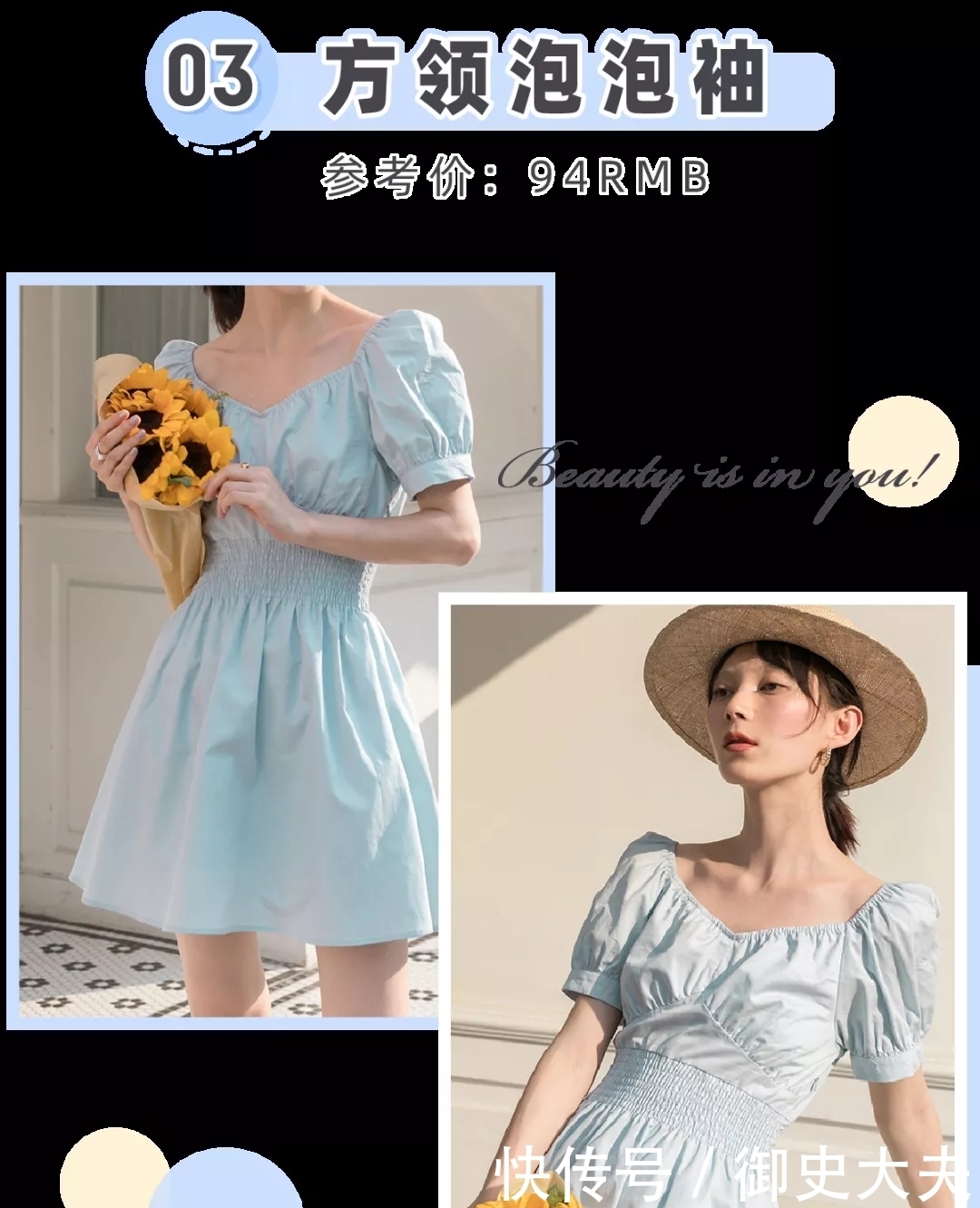 仙女必穿“泡泡袖”！时髦巨遮肉，美美美绝了
