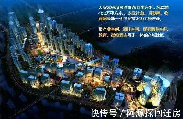 天安云谷旧改|深圳坂田 | 华为科技城