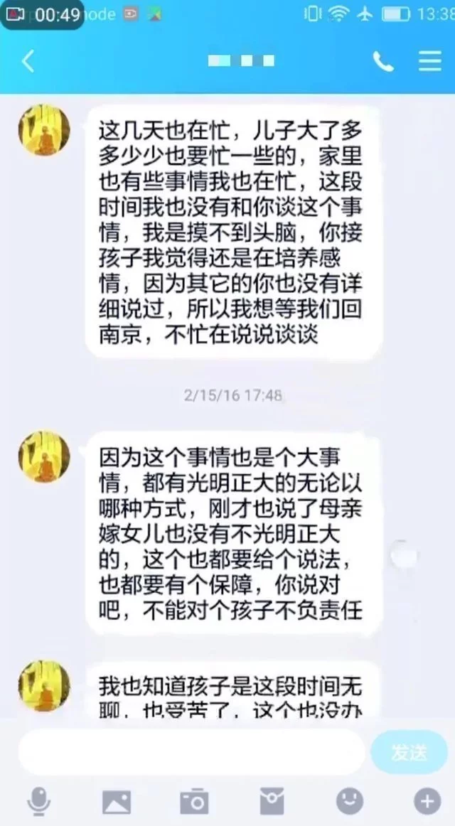 美国人鲍毓明被驱逐出境！吊销律师执业证！_图1-19