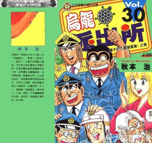 乌龙派出所|日漫圈的“都市传说”有哪些是真的?官方下场辟谣JOJO的冻龄男神