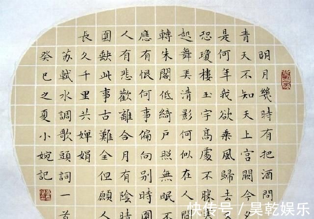 书协@她是一位将小楷写到极致师范女教师,小楷扎实,当上了书协副主席