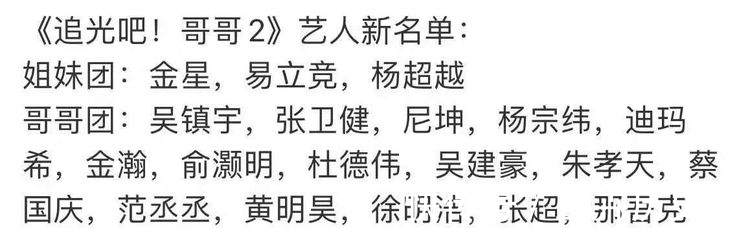 张新成|“哥哥2”嘉宾阵容：新老男神齐上阵，豪华阵容引热议
