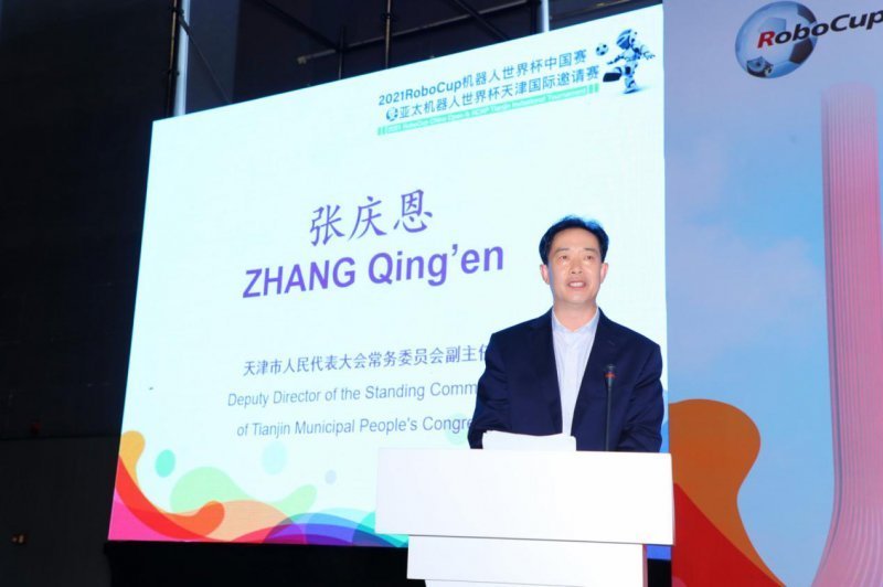 清华大学|两大机器人世界杯赛事在天津保税区开幕 国内外200余支队伍参赛