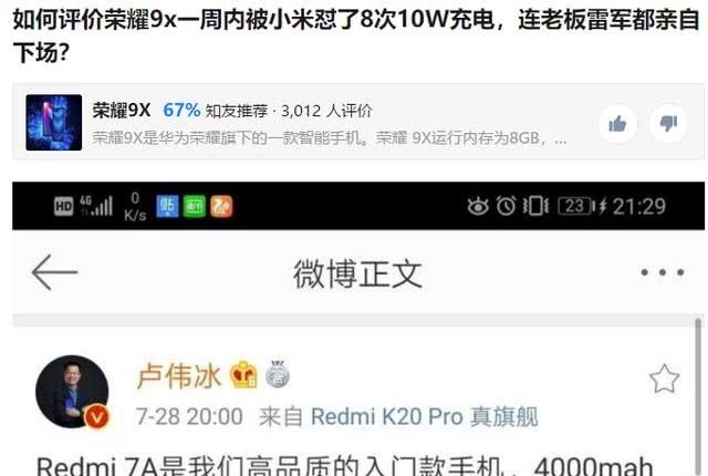 小米|10W充电看不上iQOO 44W超快闪充吓坏友商，感受一下！