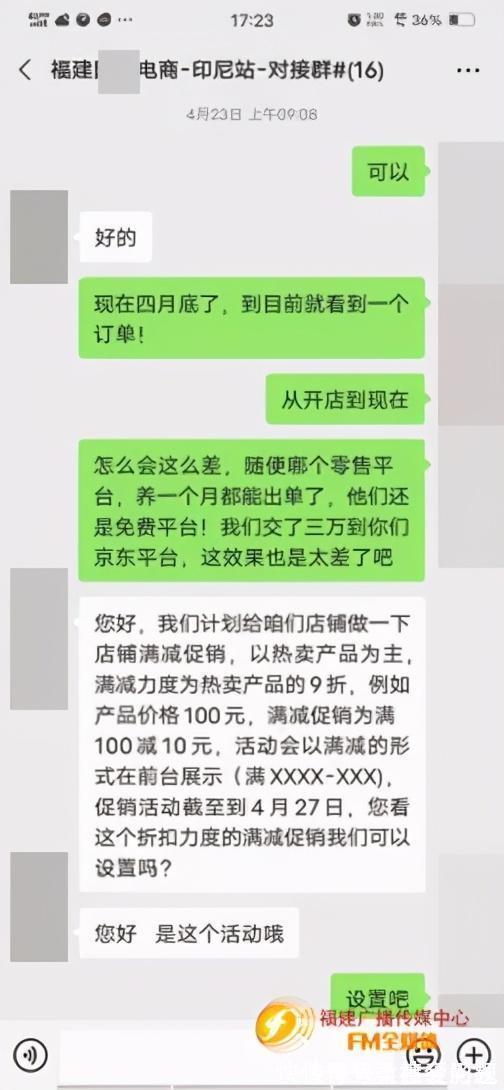 网店|福州冯女士崩溃：我是不是被骗了？京东最新回应